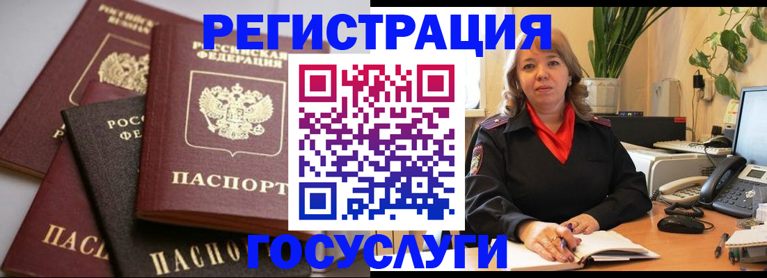 прописка 2025 в Знаменске