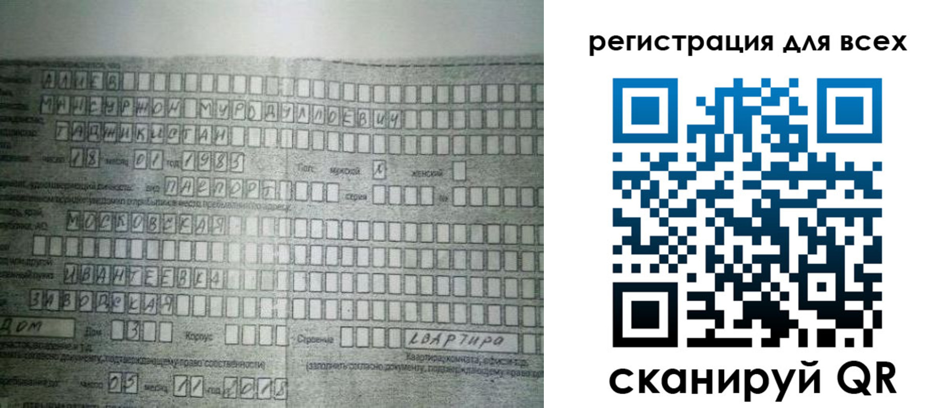 где прописаться в Знаменске