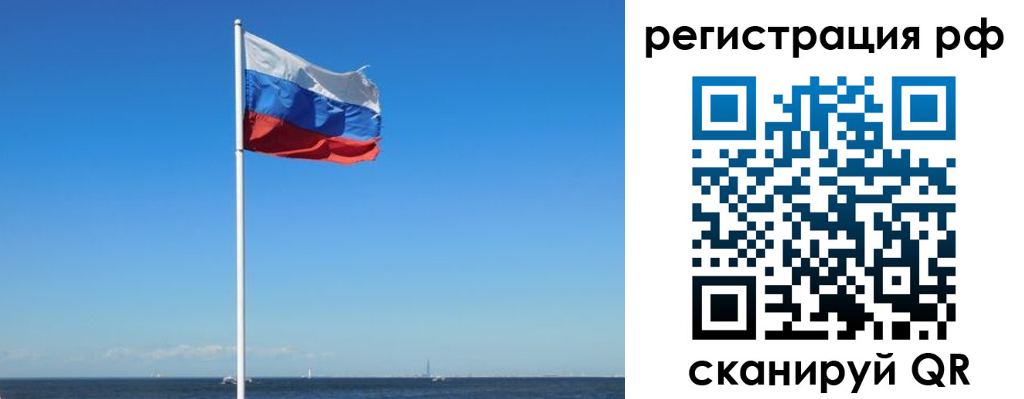 временная регистрация для школы в Знаменске