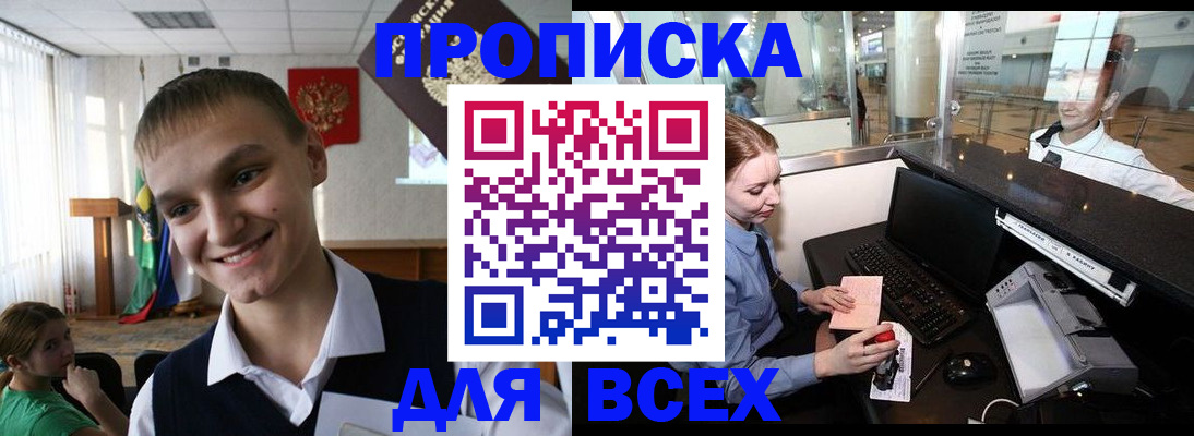 временная регистрация в Знаменске