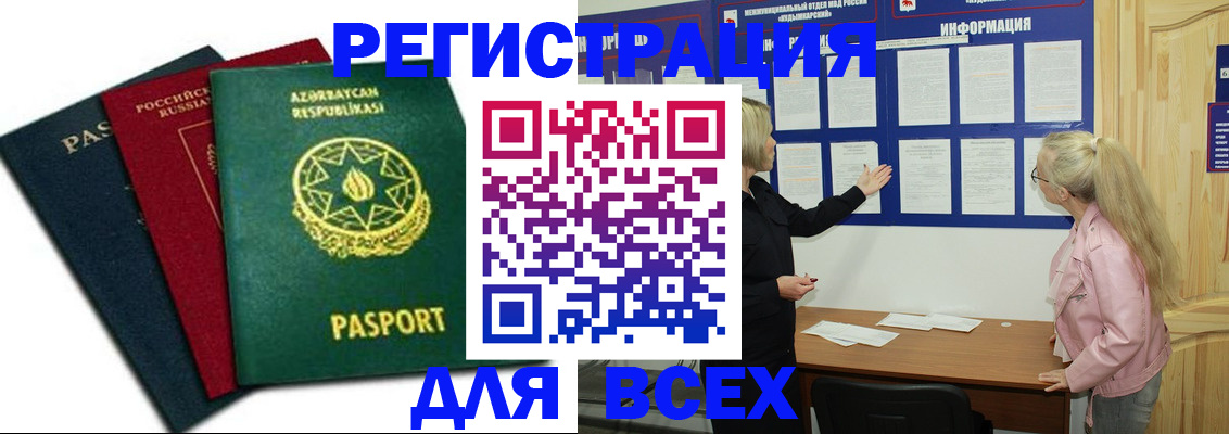 регистрация для дет. сада в Знаменске