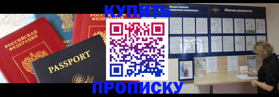 где прописаться в Знаменске