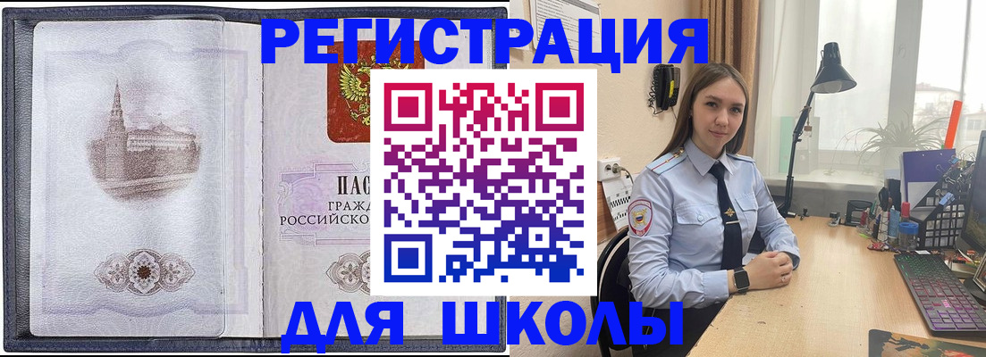 прописка в Знаменске