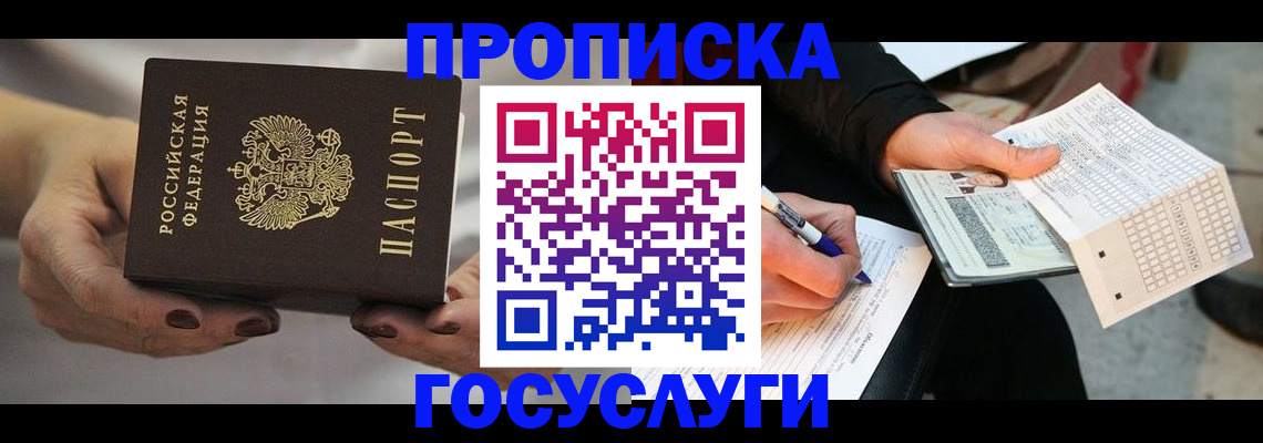временная регистрация в квартире в Знаменске
