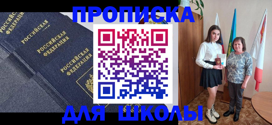 временная регистрация в квартире в Знаменске