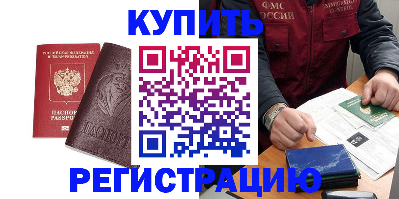 прописка от собственника в Знаменске