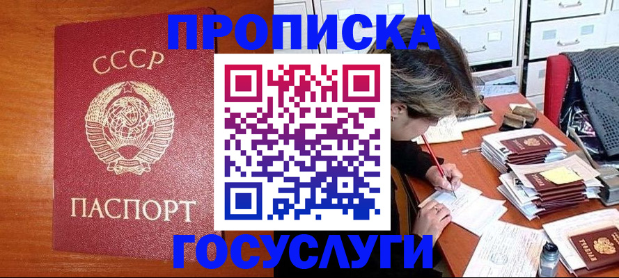 прописка от собственника в Знаменске